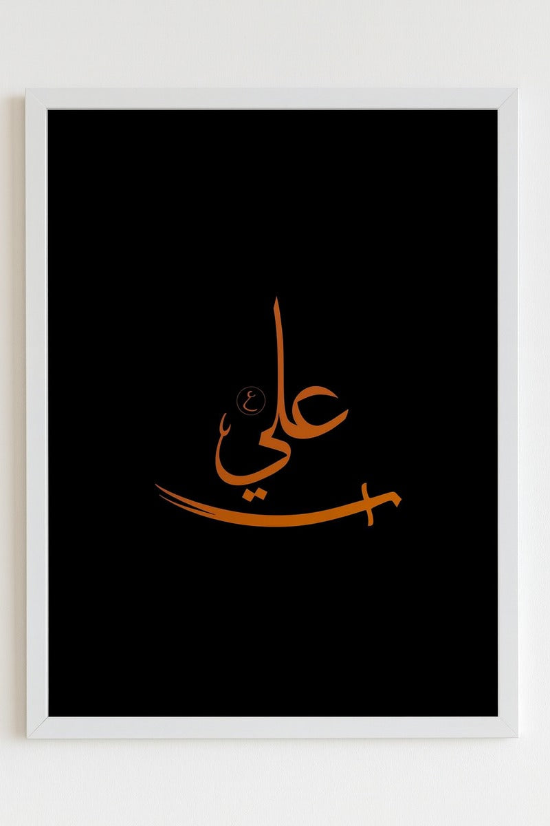 Islamic Calligraphy Wall Art – Ya Ali & Ya Hussain (Set of 2, Framed Prints)